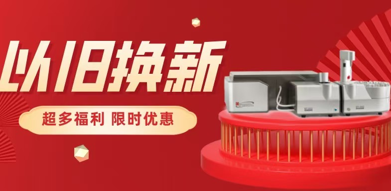 百特“以舊換新”活動(dòng)倒計(jì)時(shí)！限時(shí)優(yōu)惠福利您領(lǐng)到了嗎？